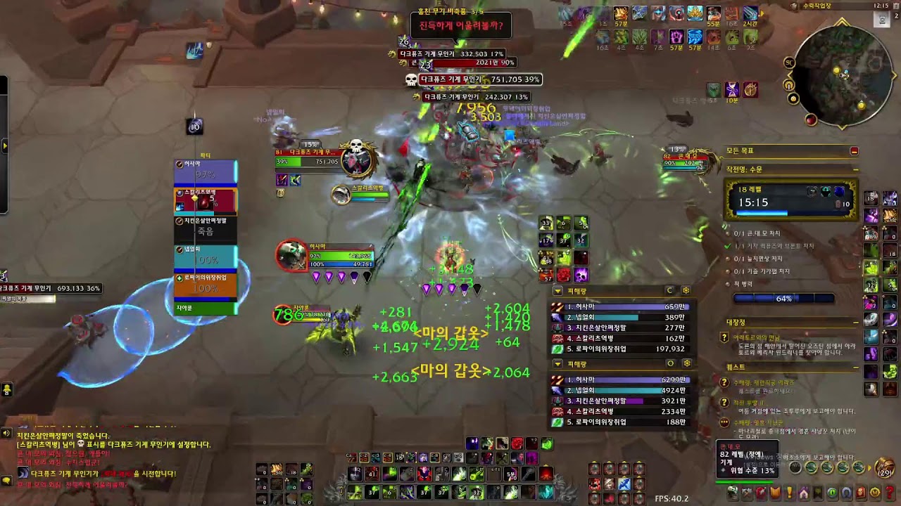 와우 폐사 직전 파흑 글로벌 쐐기