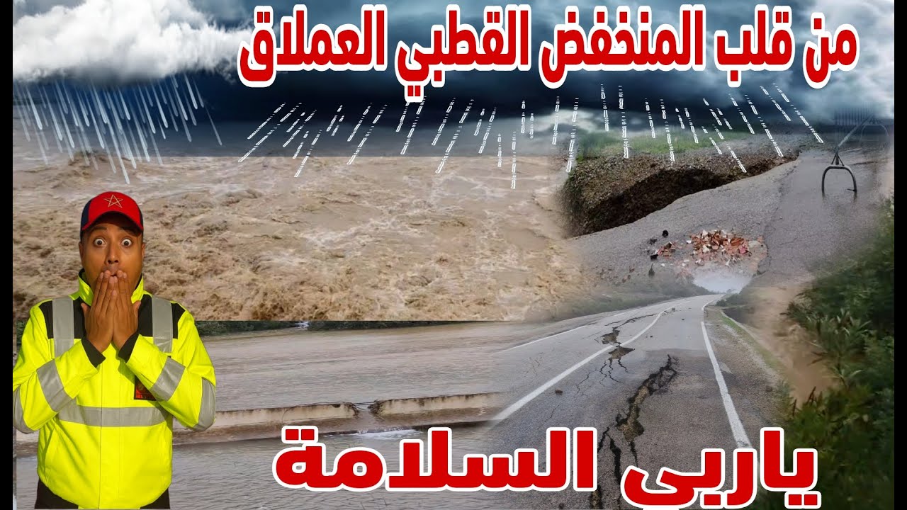 من قلب المنخفظ الجوي القطبي العملاق الذي يضرب المغرب مشاهد تحبس الانفاس