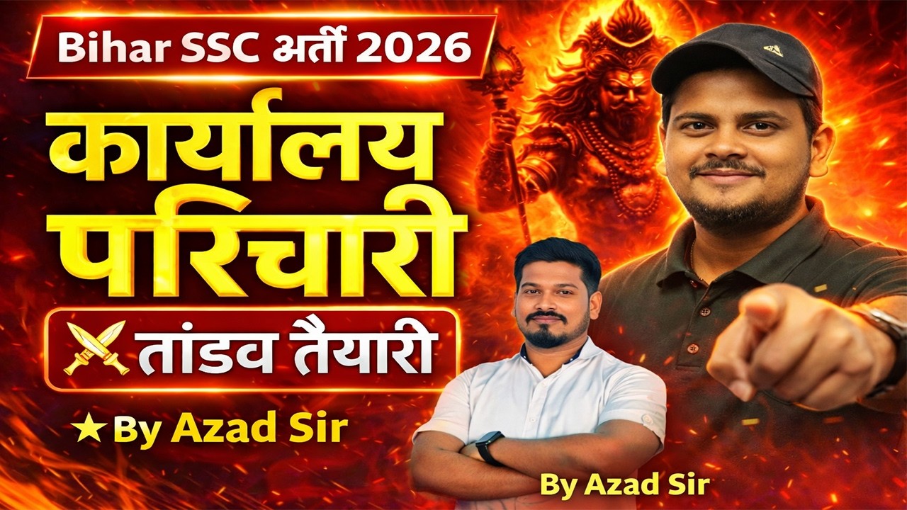 📚 BSSC कार्यालय परिचारी 2026 | Previous Year + Practice Set |Educated Yodha By Azad Sir #Live