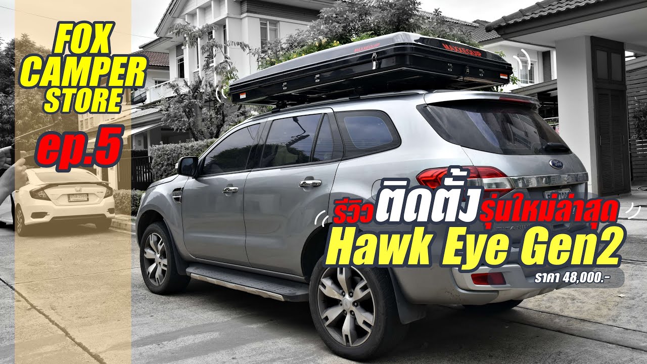 ep5.รีวิวติดตั้งเต็นท์ Maxxequip รุ่น Hawk Eye Gen2 ตัวล่าสุด บน FORD EVEREST