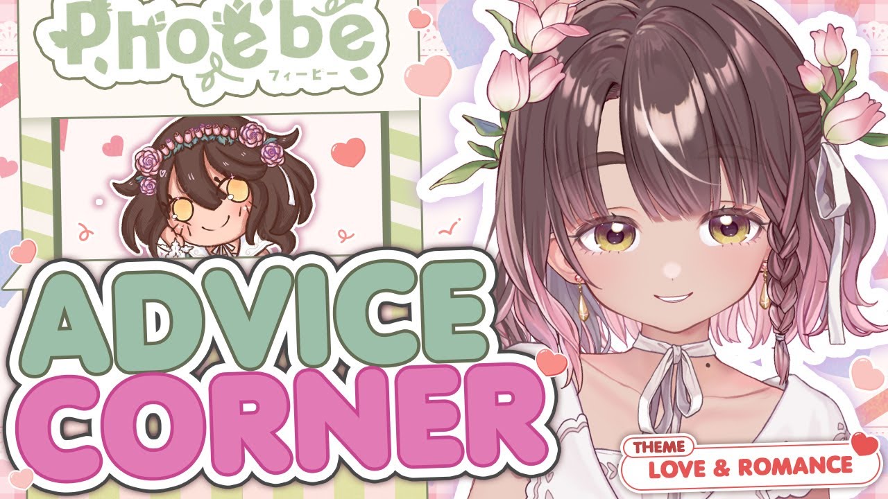 【Monthly ADVICE STREAM!】 Romantic Problems!? No Problem For Me! 🐝🌸 #densetsuexe #phoebechan