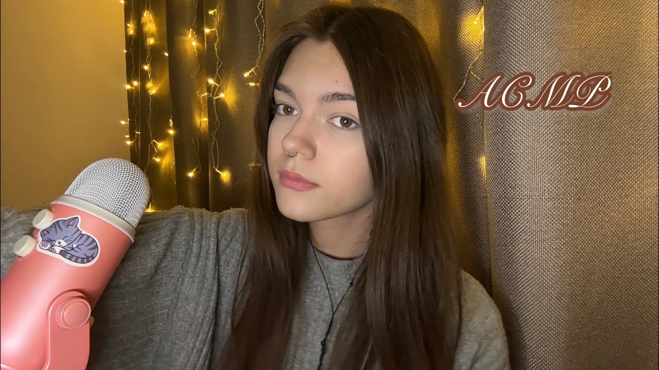 АСМР 🤍 болталка о моей жизни ✨ почему пропадаю ? 