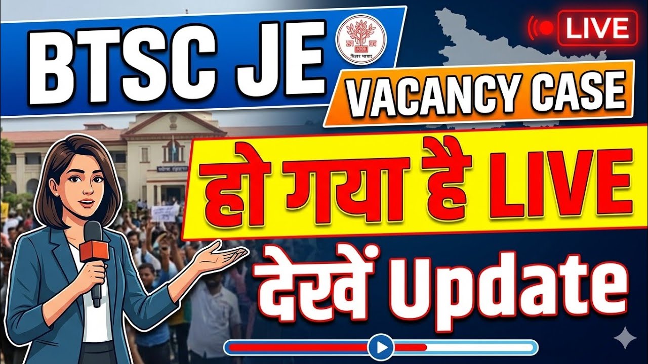 BTSC JE Vacancy मे Case हो गया है Live देखे BTSC Junior Engineer Case Update/BTSC JE Latest News 