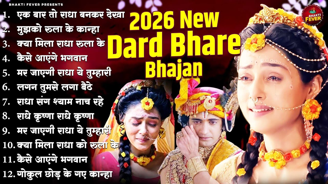 2026 Superhit Radha Krishna Bhajan | Nonstop Radha Krishna Bhajan | Best Radha Krishna Bhajan|Bhajan
