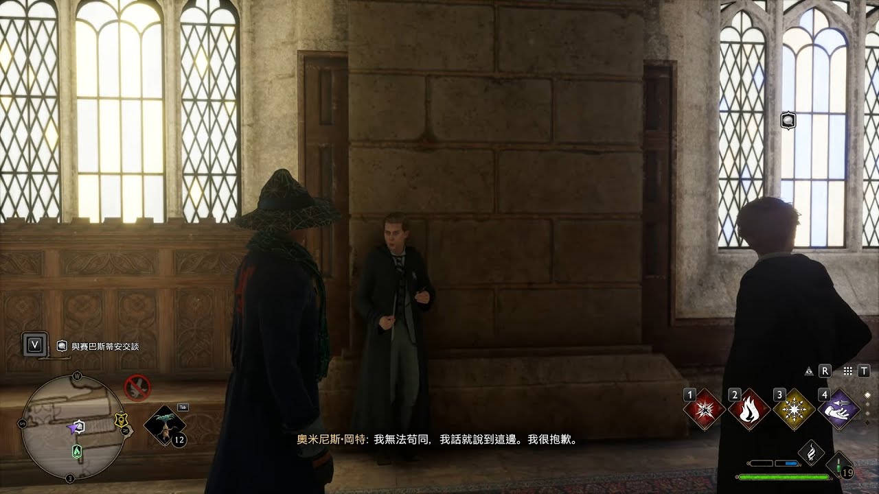 Hogwarts Legacy：In the Shadow of the Bloodline (Sebastian Quest)