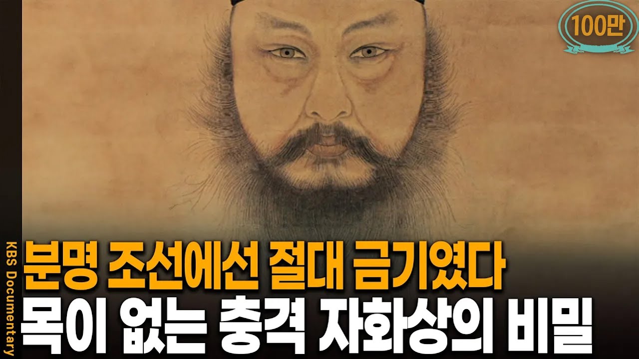자화상에 목이 없다.. 학자들을 충격에 빠트린 자화상의 정체 | KBS 20110526 방송