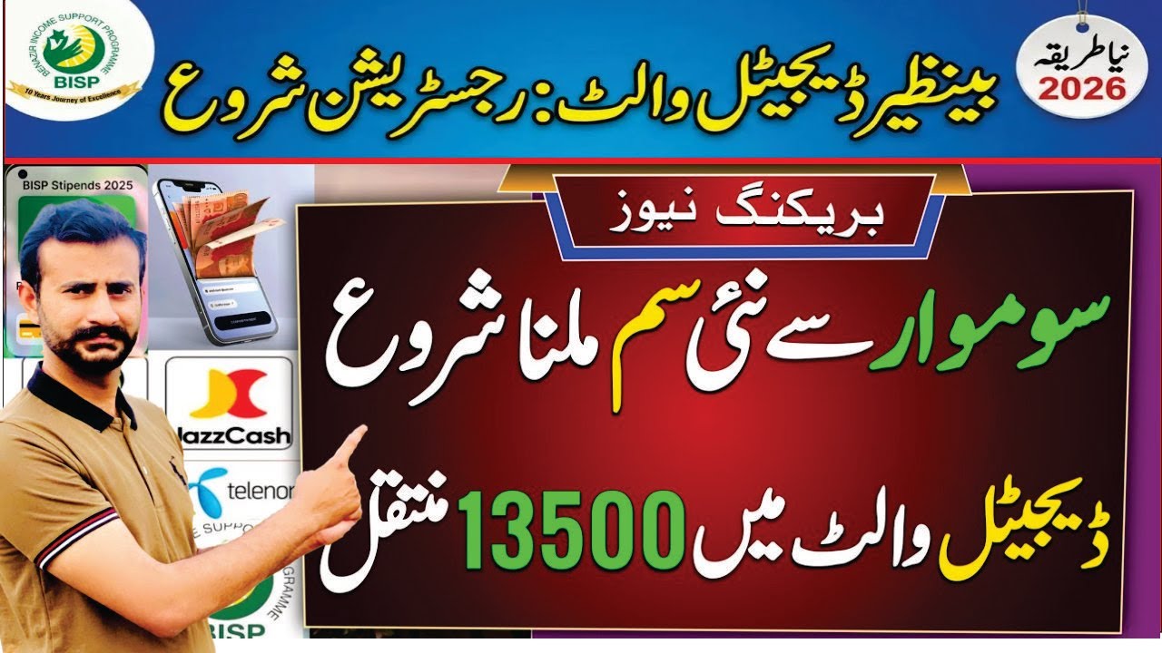 Bisp Wallet account kaise Banaye | Bisp Wallet Sim | Bisp Wallet Sim Account banane ka tarika | 8171