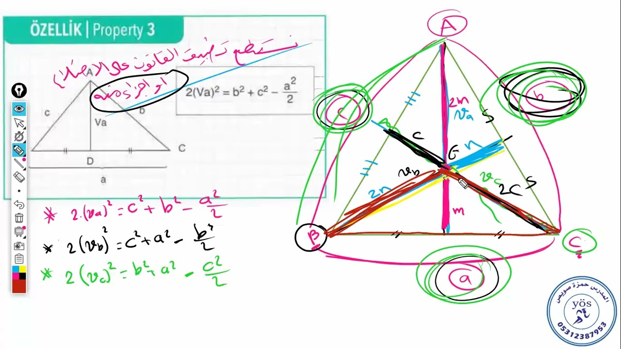 المتوسطات الجزء الثاني
