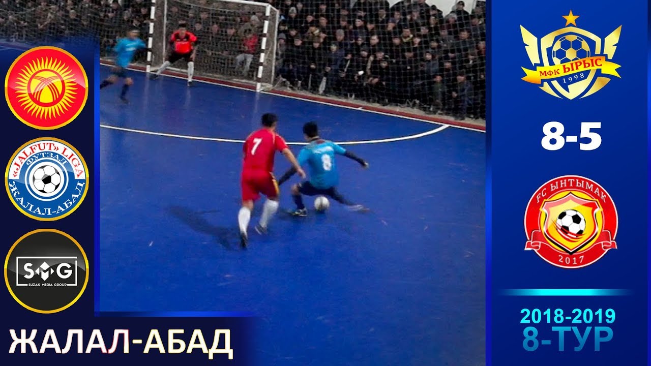 ЫРЫС - ЫНТЫМАК l Жалфутлига l Futsal l Премьер Дивизион l сезон 2018-2019 l 8-й тур