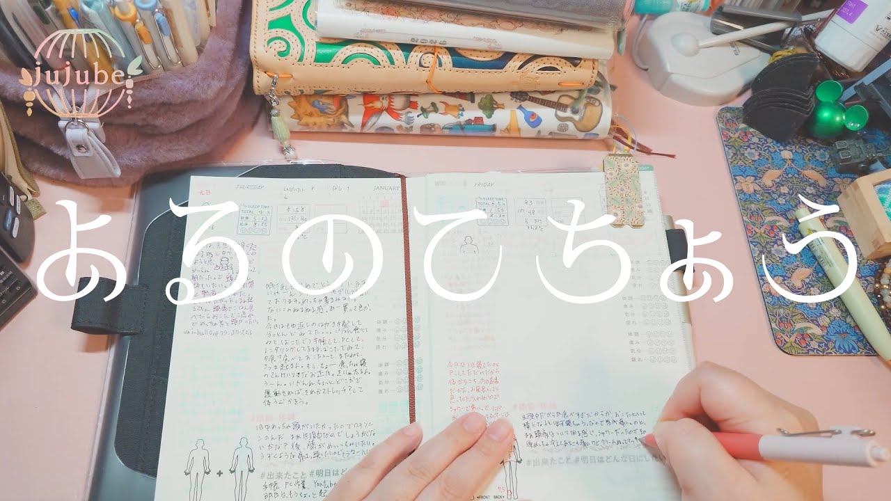 よるのてちょう