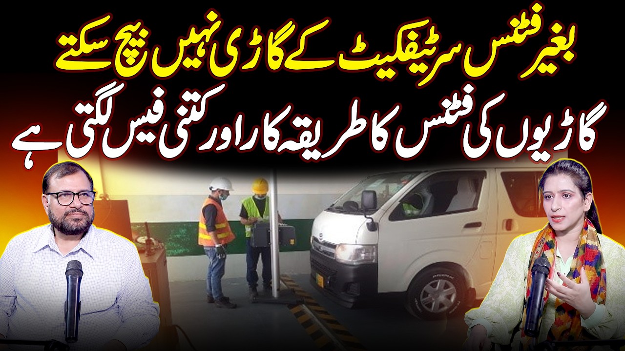 Car Fitness Certificate Process - Vehicle Fitness Certificate Fees - Car Inspection & Fitness Test