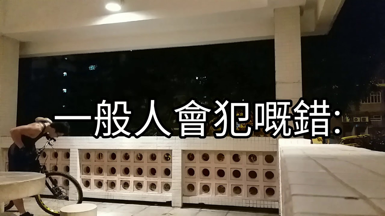 兔跳、單轆跳 講解+示範