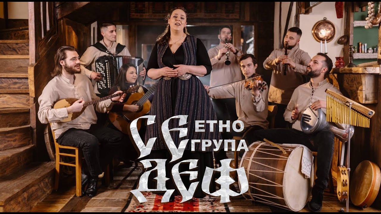 Etno grupa Sedef - Jare moje