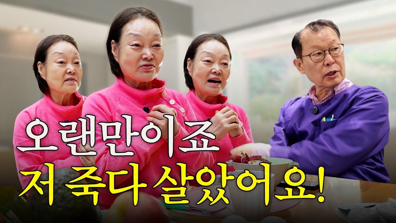 오랜만이죠? 저 죽다 살았어요!