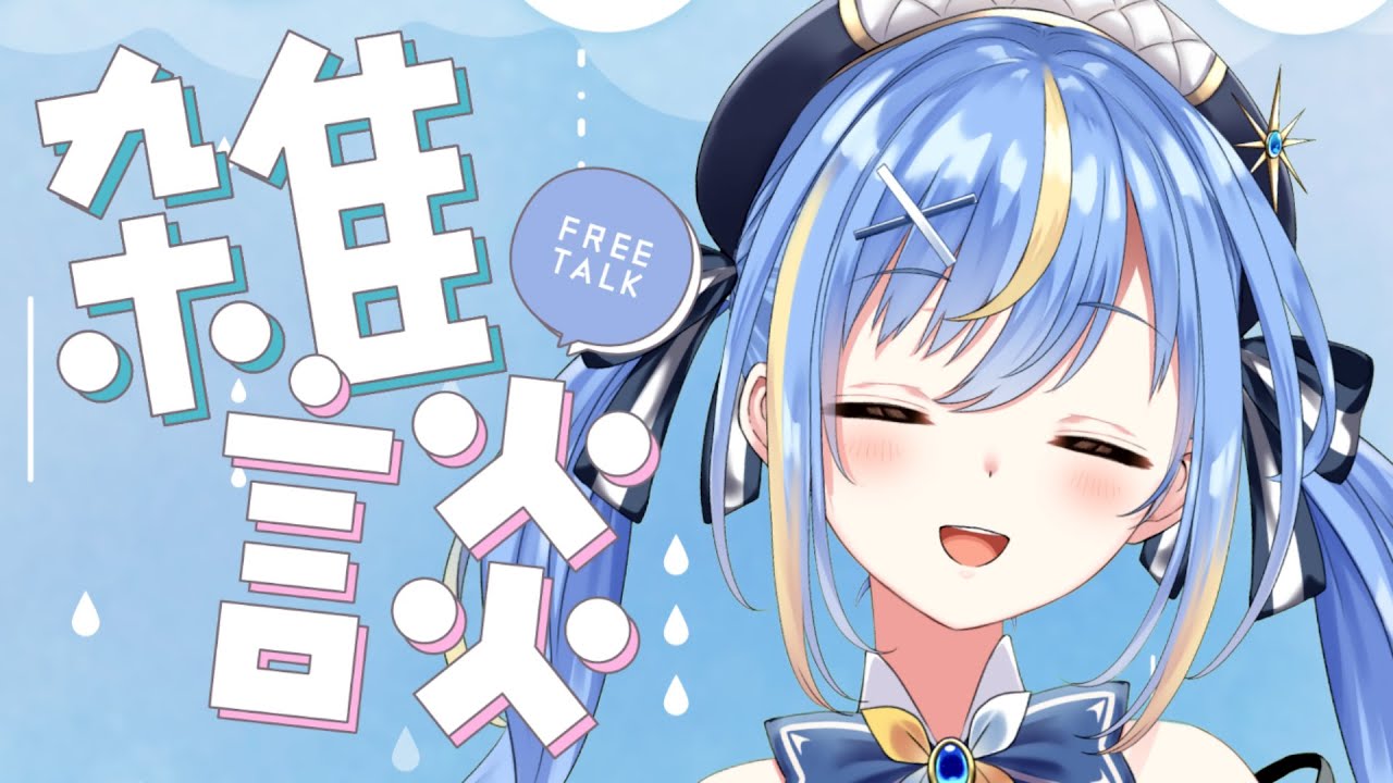 【#雑談 】1月を終わらせたくない雑談【#Vtuber / #えそらいぶ 】