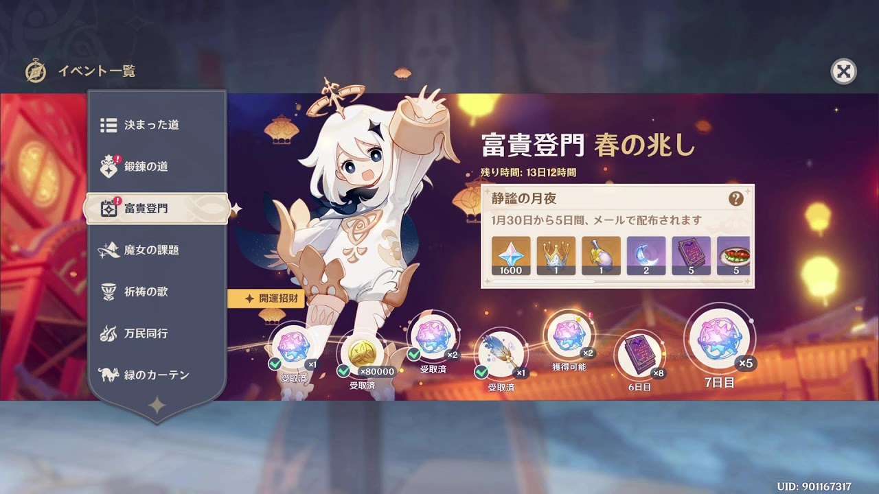 [ 原神 ] 4k 　やることがもうないんだが、、💦