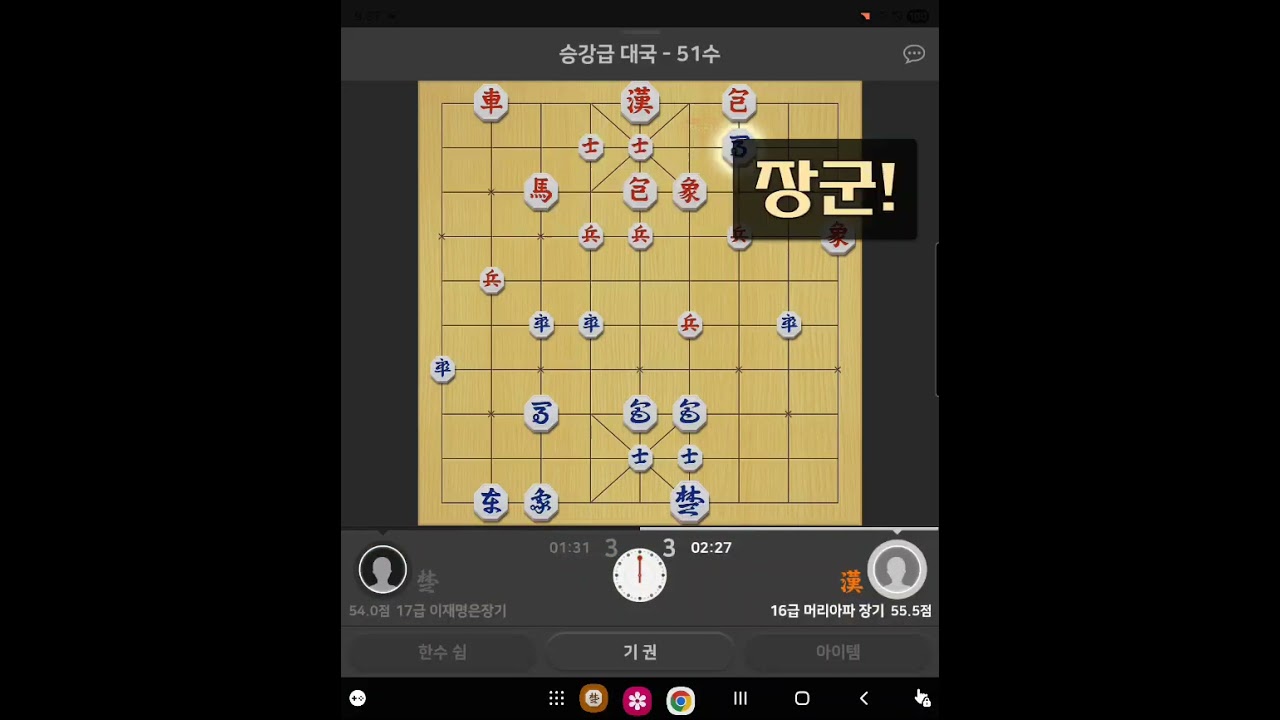 장기한판! 패ㅜ 10승 6패 #이재명은장기왕 #이재명 #장기왕 #장기 #카카오 #승무패 #장기채널
