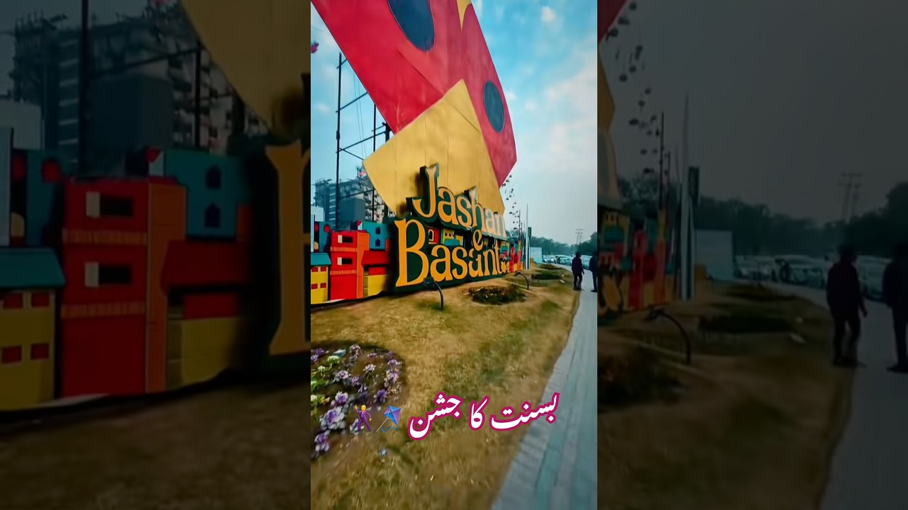 Jashan-e-basant🕺🪁 #cutebaby #viral #trending #basant #lahore #vibes #dance