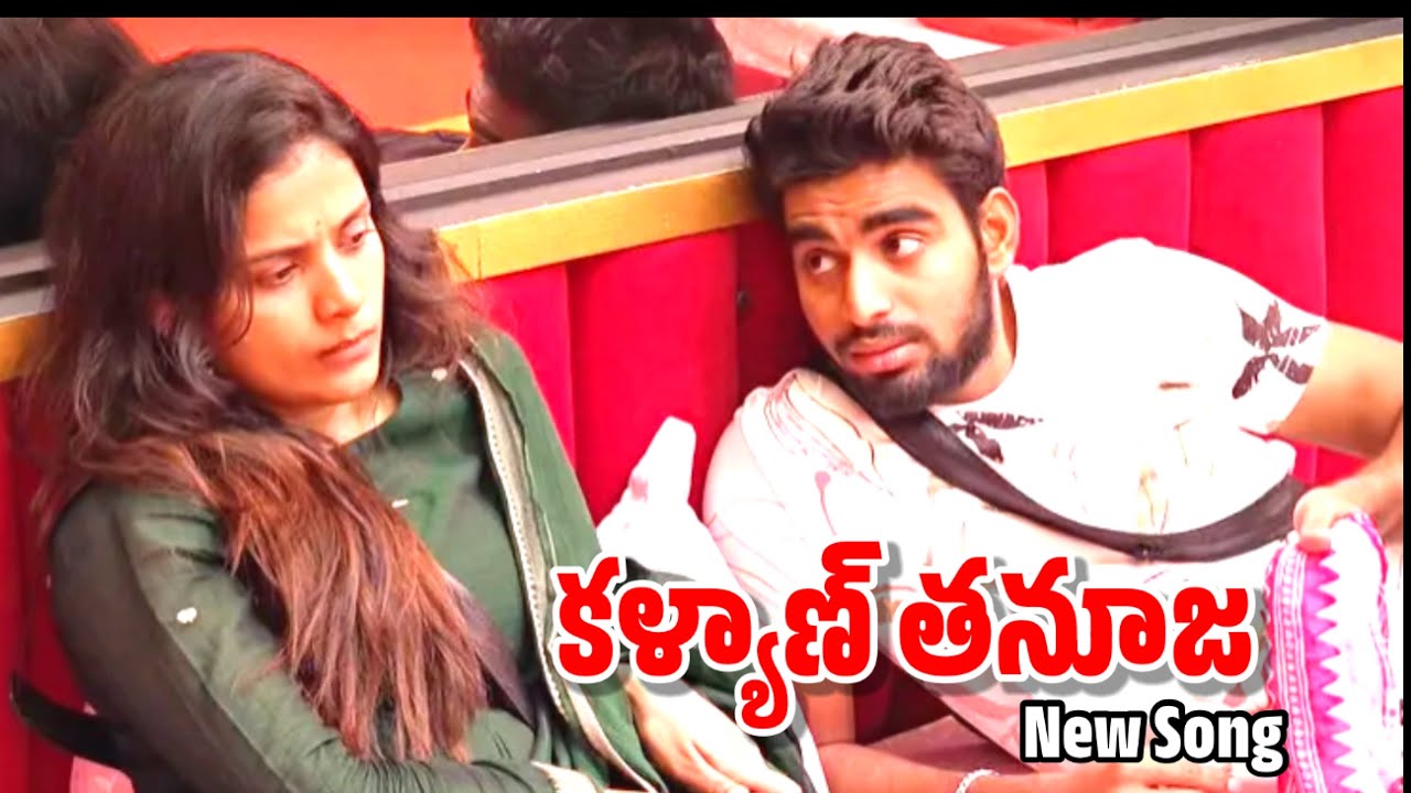 Kalyan padala and Tanuja New song for Big boss 9 @Dimplik official.