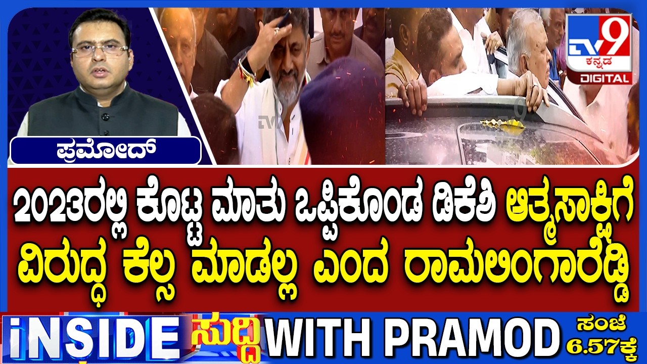 Why Did Minister Ramalinga Reddy Resign Hours After Portfolio Allocation