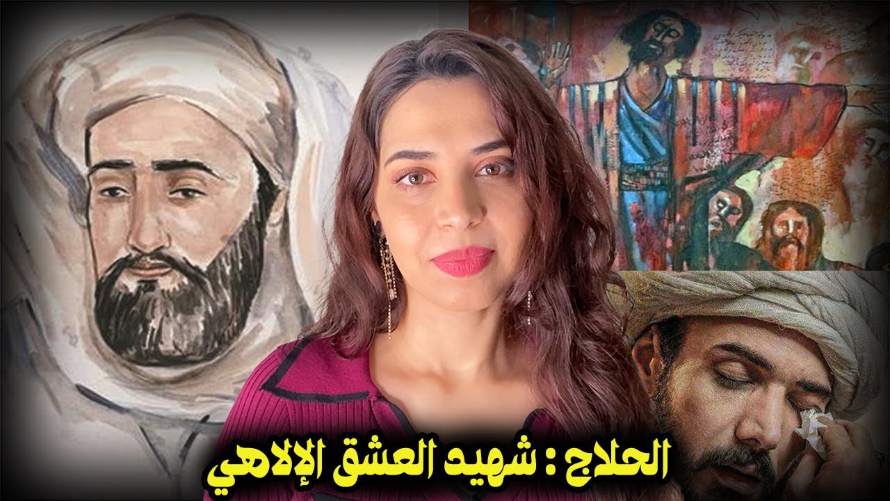 كفروه و صلبوه بسبب طريقة تواصله مع الخالق، قصة مقــــ تل الحلاج ،