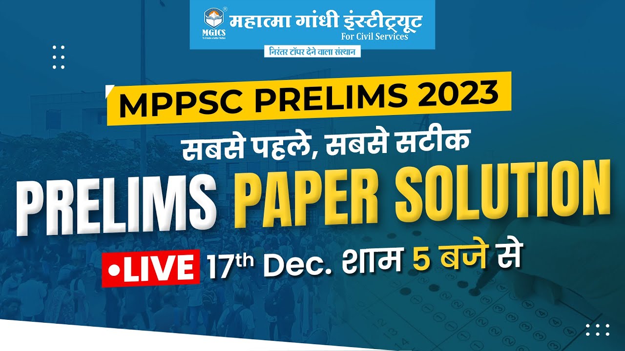 MPPSC Prelims 2023 Answer Key Discussion | Prelims Paper Solution | MPPSC Exam Analysis