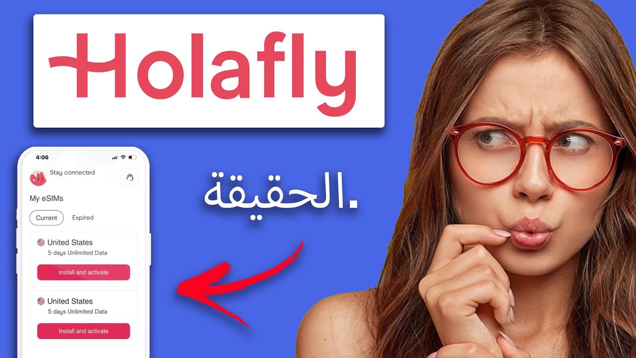 مراجعة Holafly eSIM: هل تعمل فعلاً أثناء السفر؟ (تجربتي مع Holafly)