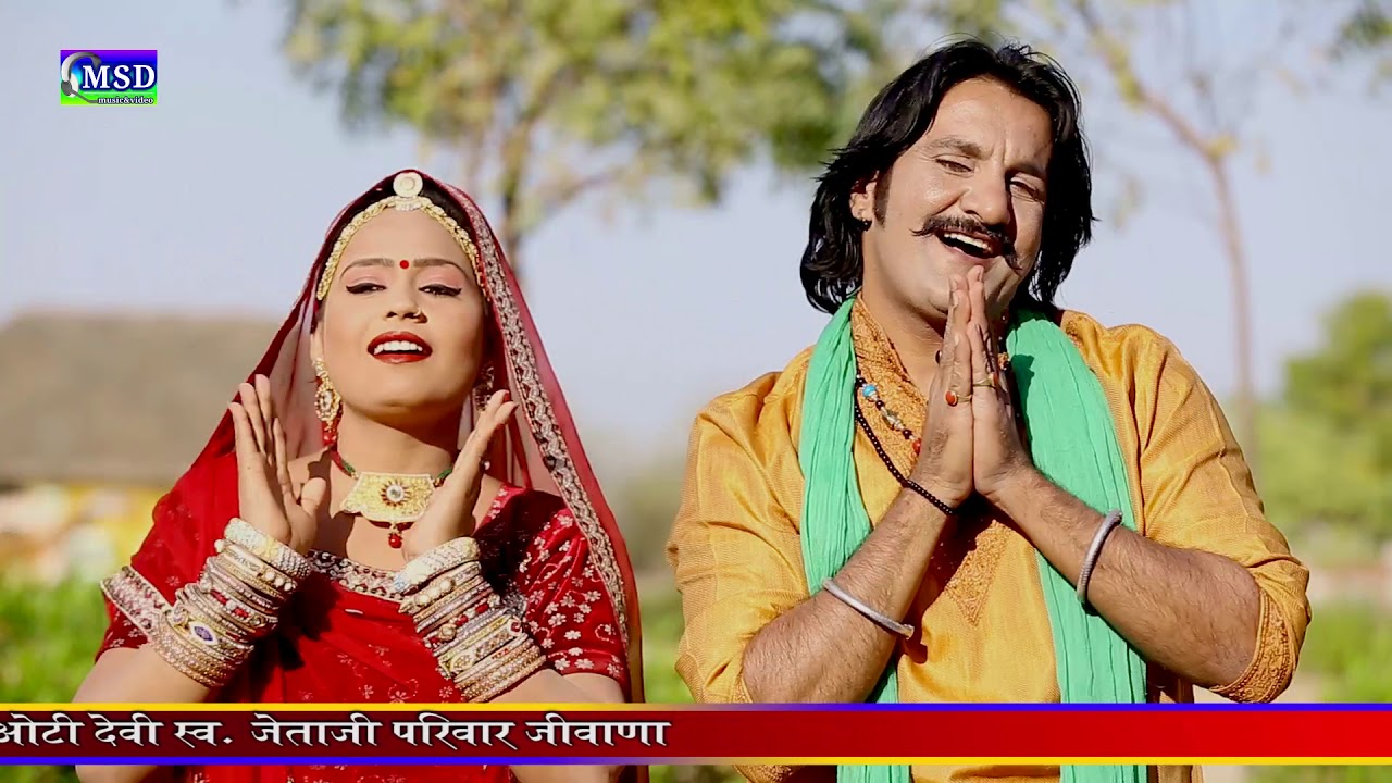 मधुर आवाज़ के धनी अंकुश गहलोत का बायोसा माताजी का नया भजन !! वारी जाऊ ओ म्हारा बायोसा