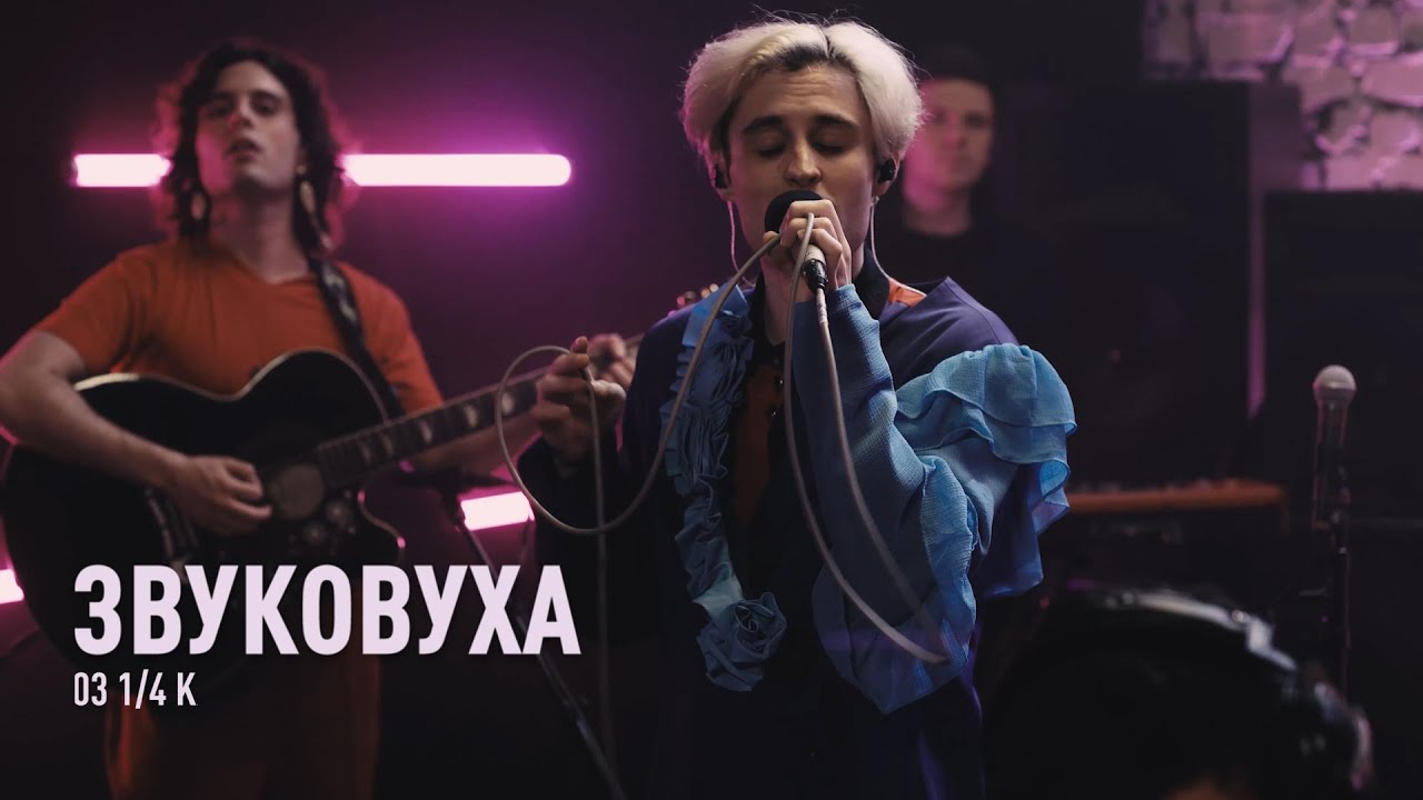 Циферблат - Для чого ти прийшла? | 1/4 | ЗВУКОВУХА