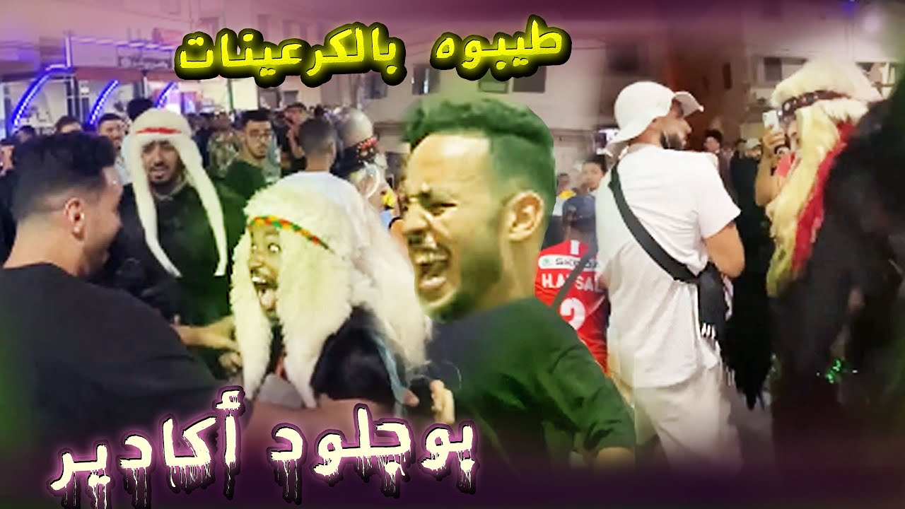 خالد شبع كرعينات في بوجلود دشيرة - boujloud 2022 agadir