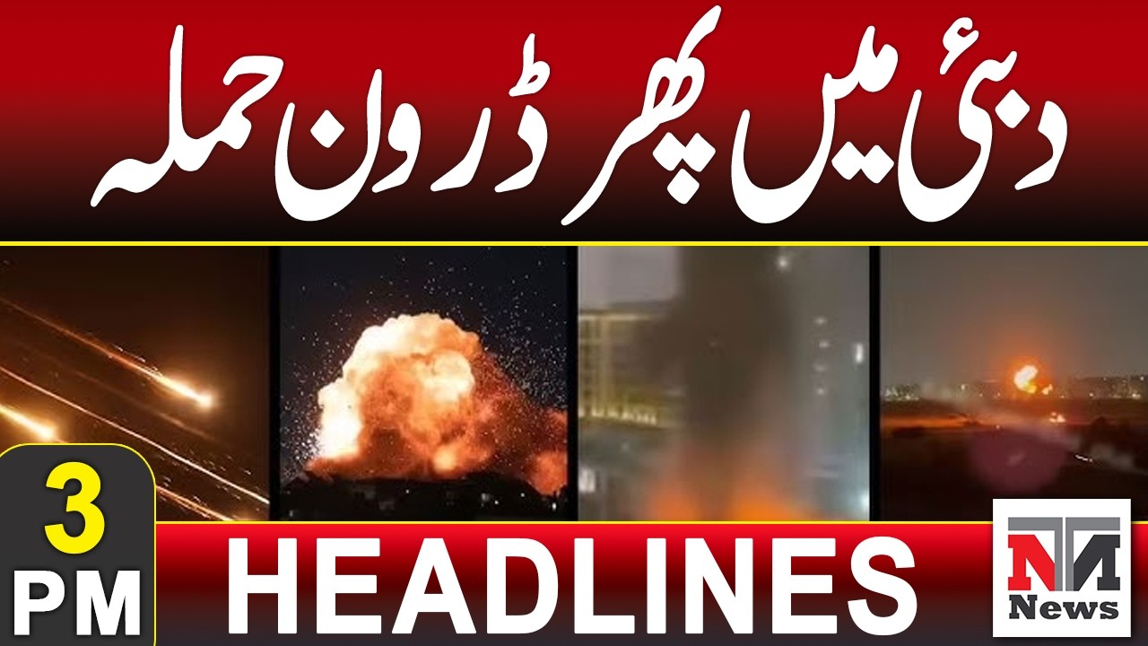 Drone Attack Reported Again in Dubai | Security Alert Rises  ]  3 PM Headlines | 8-3-26