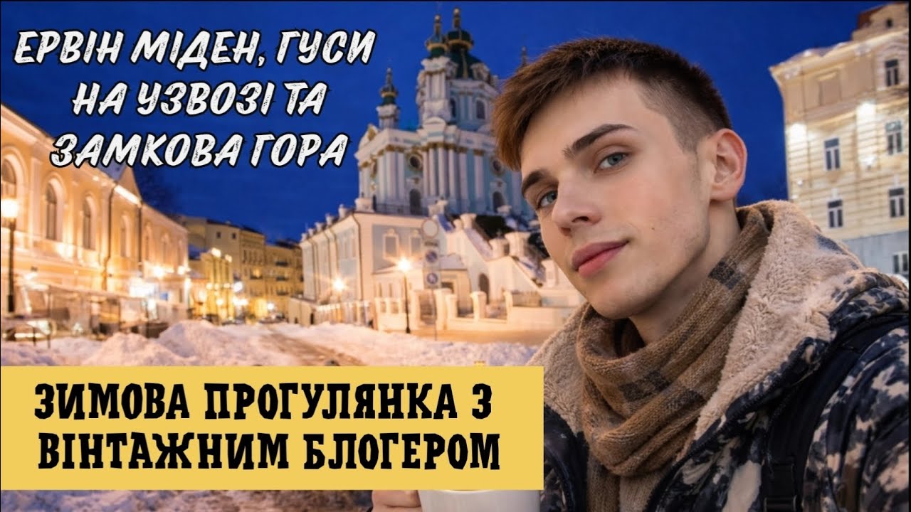 Несподівані знахідки біля монастирського кладовища в центрі Києва. Максимально атмосферне відео
