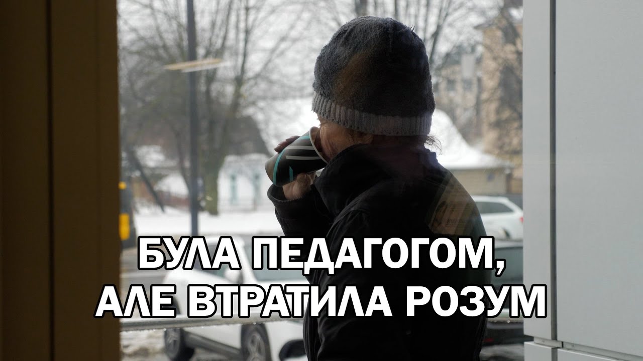 Хвора лучанка замерзає на вулиці під власною  квартирою
