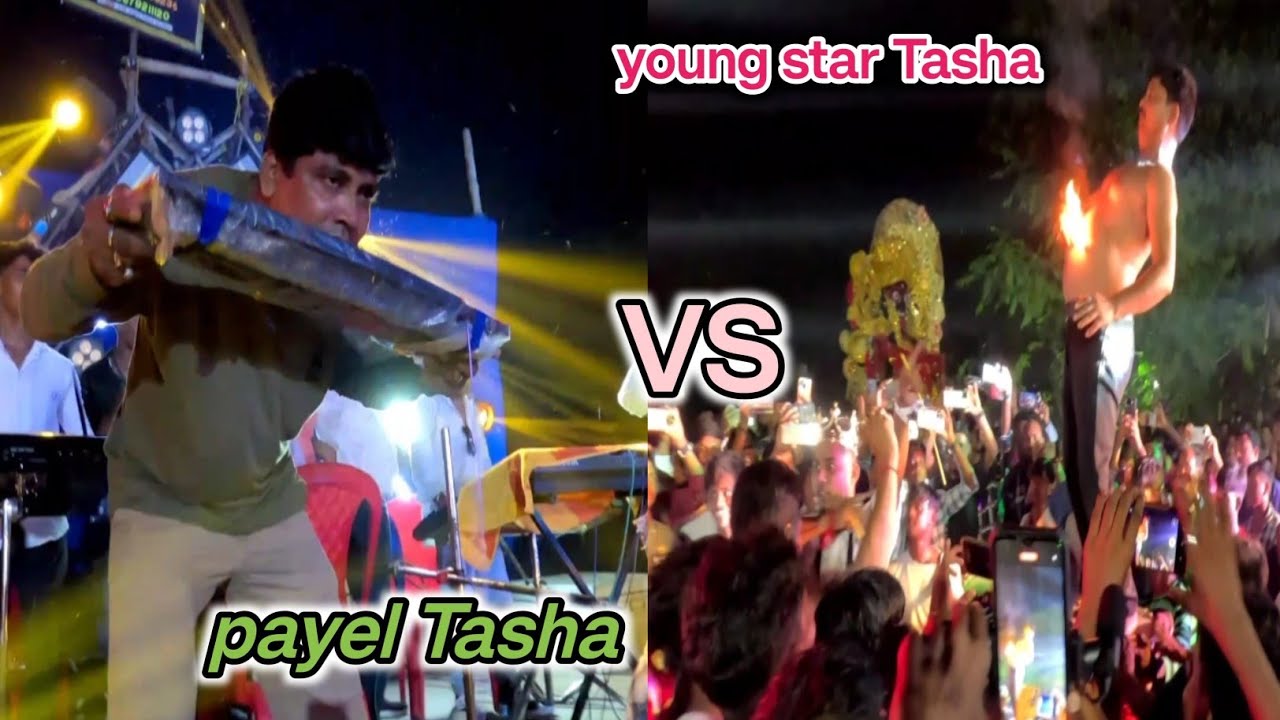 ইয়ং স্টার তাসা VS পায়েল তাসা-পর্ব - ২💥 গোকর্ণ কালীপূজা২০২৪ 💥YoungStarTasa VS Payel Tasa 2024-Part- 2