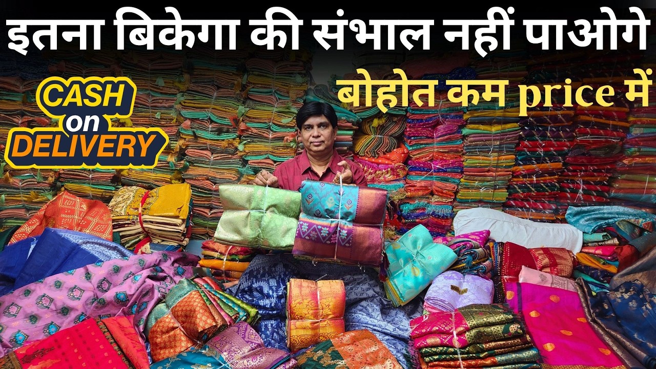 इतना बिकेगा की संभाल नहीं पाओगे | बोहोत कम price में | Saree manufacturer of surat | factory
