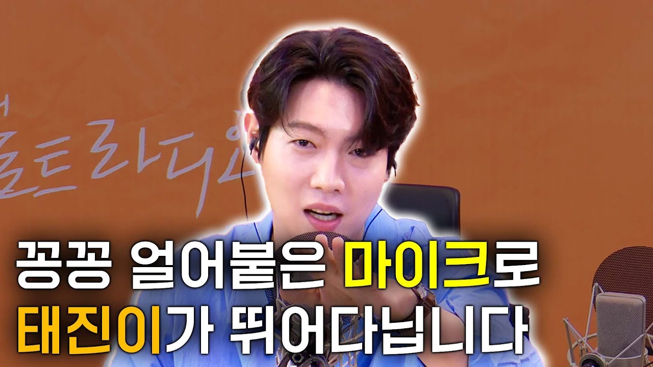 손태진의 본업은 가수가 아니라 디제이?🎙️| 손태진의 트로트라디오 EP.1-1 | MBC 240603
