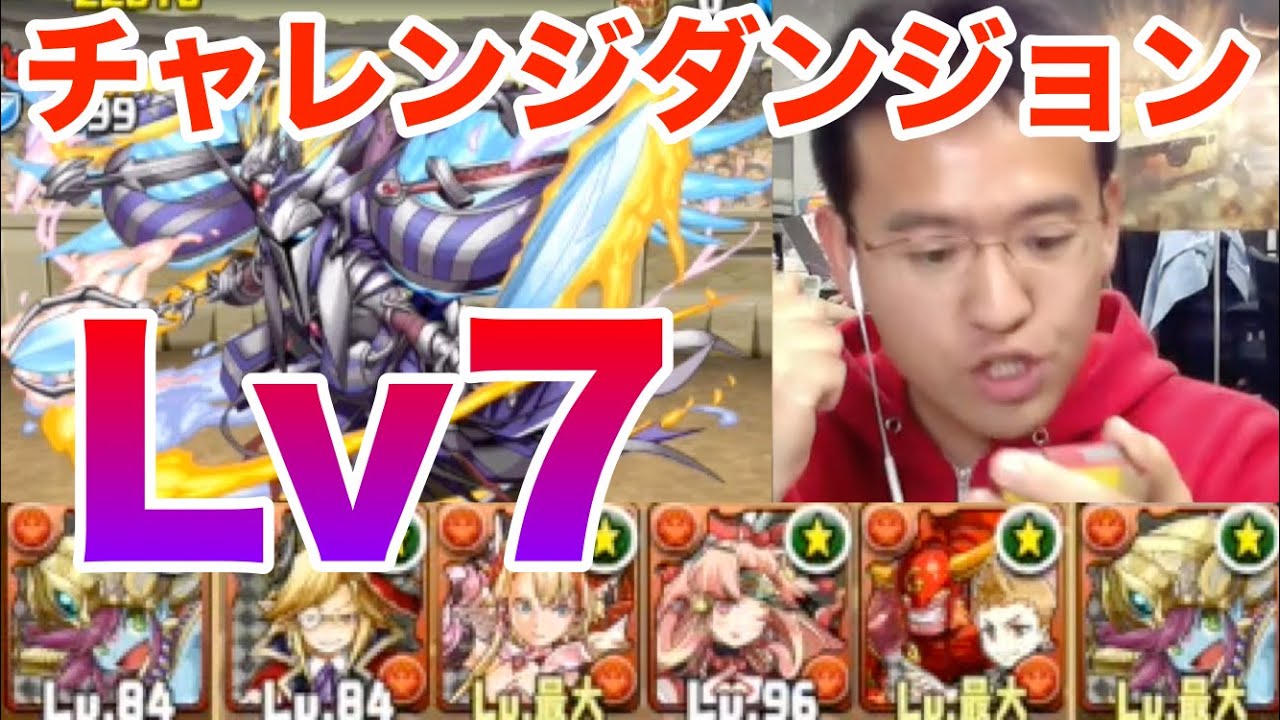 【パズドラ】クリシュナで勝ちたい！！チャレンジダンジョン Lv7に挑戦！【BEST OF 2014受賞記念】