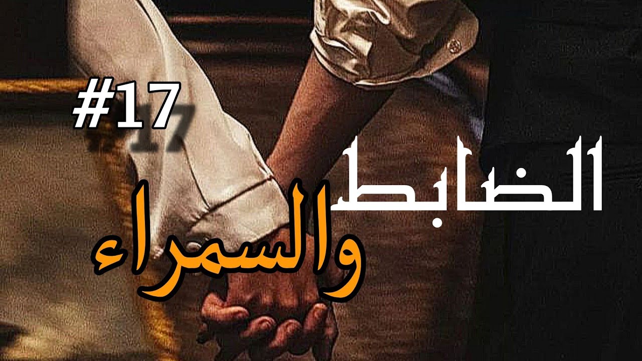ثنيان والـترف ♥#17
