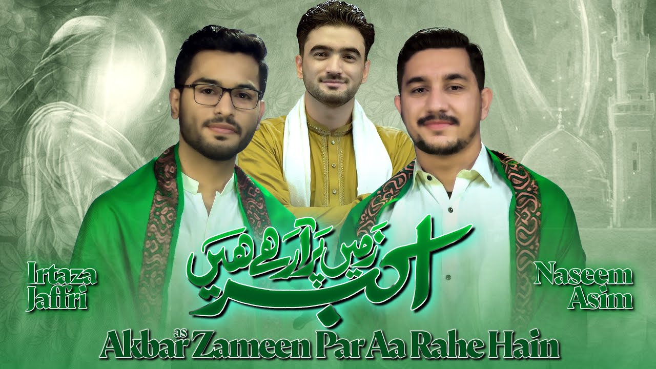 Akbar Zameen Par Arahy Hain |New 2026 Kalam|Shahzada Ali Akbar Kalam By Naseem Asim and Irtaza Jafri