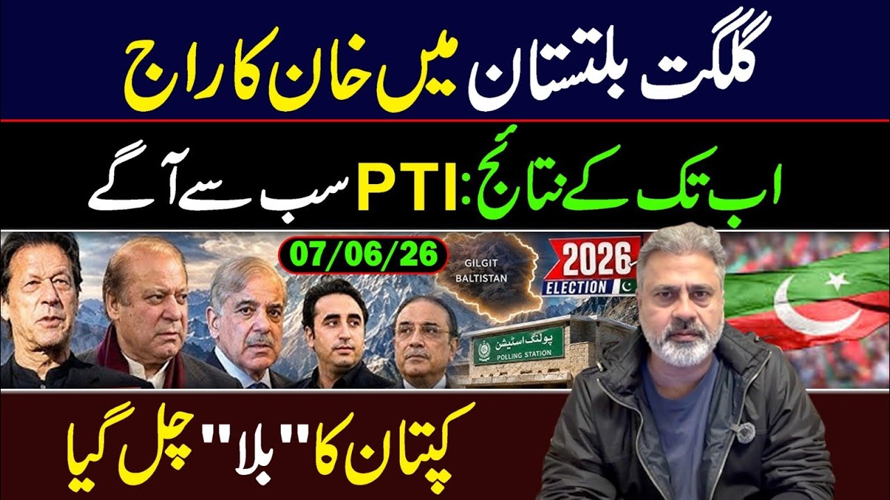 Gilgit Baltistan Elections: Live Latest Results || Imran Riaz Khan VLOG