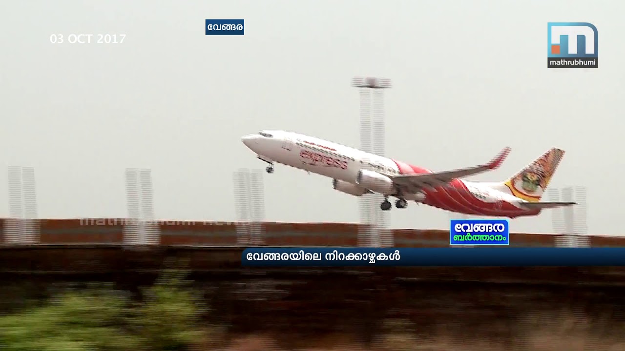 Vengara Up Close | Mathrubhumi News