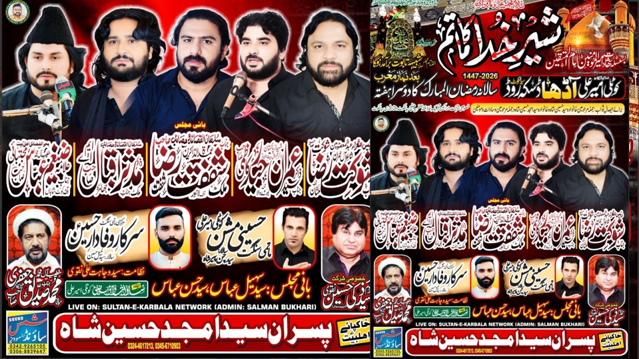 Live Majlis aza 28 Feb kotli ameer ali sialkot 2026