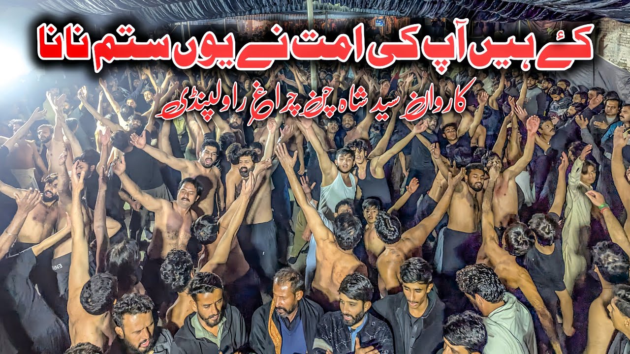 Kiye Hain Apki Ummat Ne Youn Sitam Nana | Qari Party New Noha 2026 | 28 Rajab | G6/2 Islamabad 