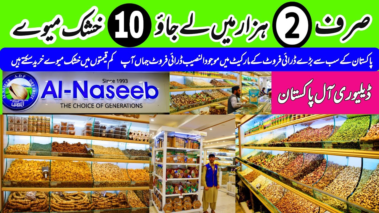 Al Naseeb dry Fruits | 180 Countries ky dry fruits | Pistachios,Almond,Hazelnut|Pakistan street food