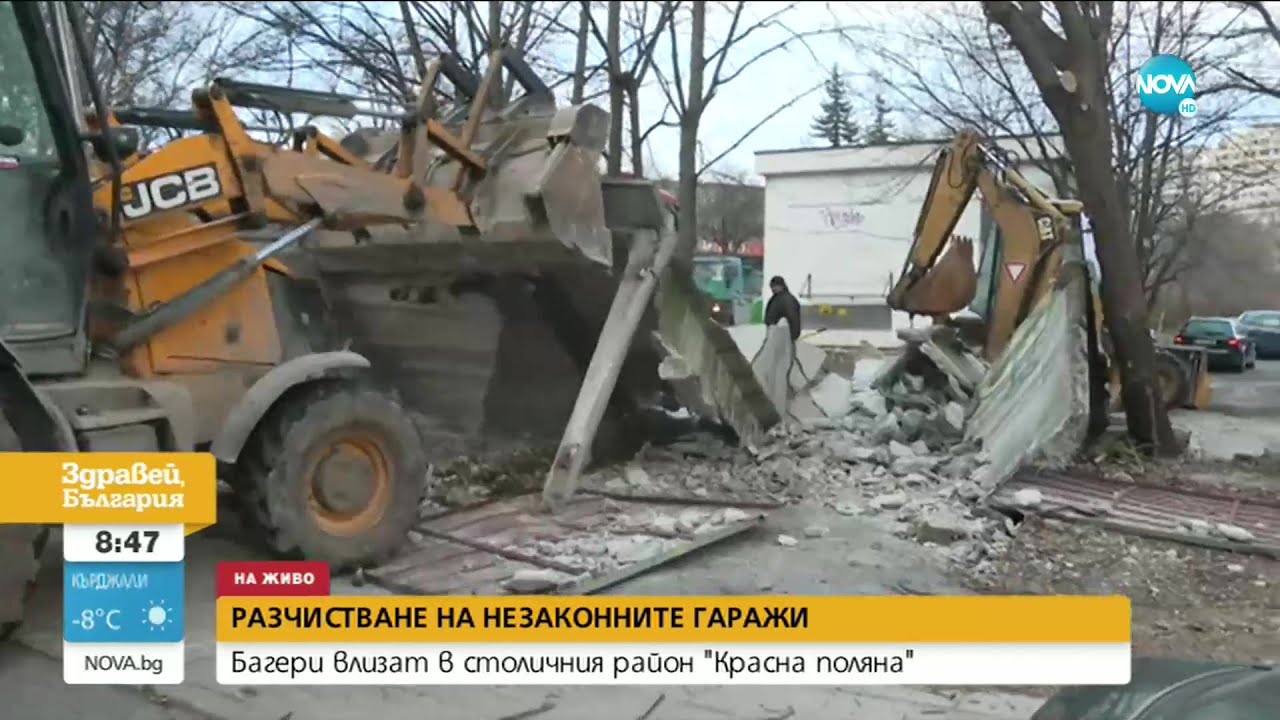 Багери събориха незаконни гаражи в София - Здравей, България (19.01.2021)