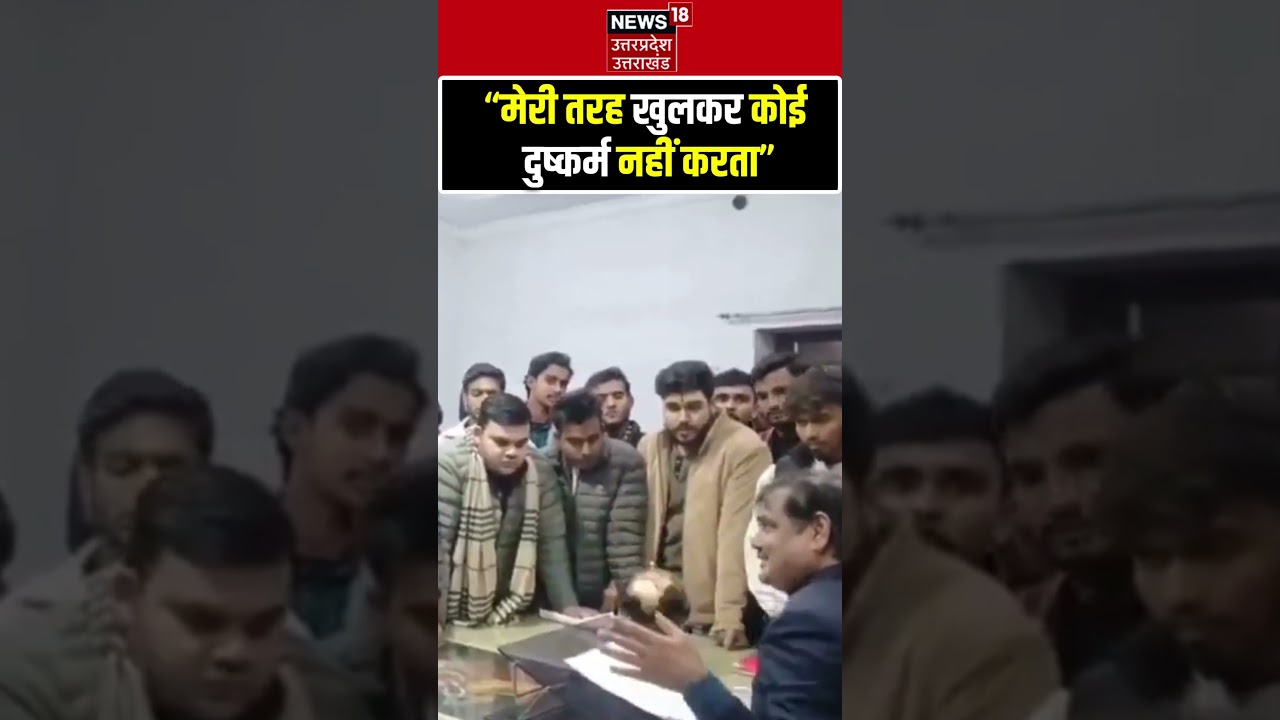 Viral Video: संभल में डिग्री कॉलेज के प्रिंसिपल दानवीर सिंह यादव का बयान वायरल | N18S 