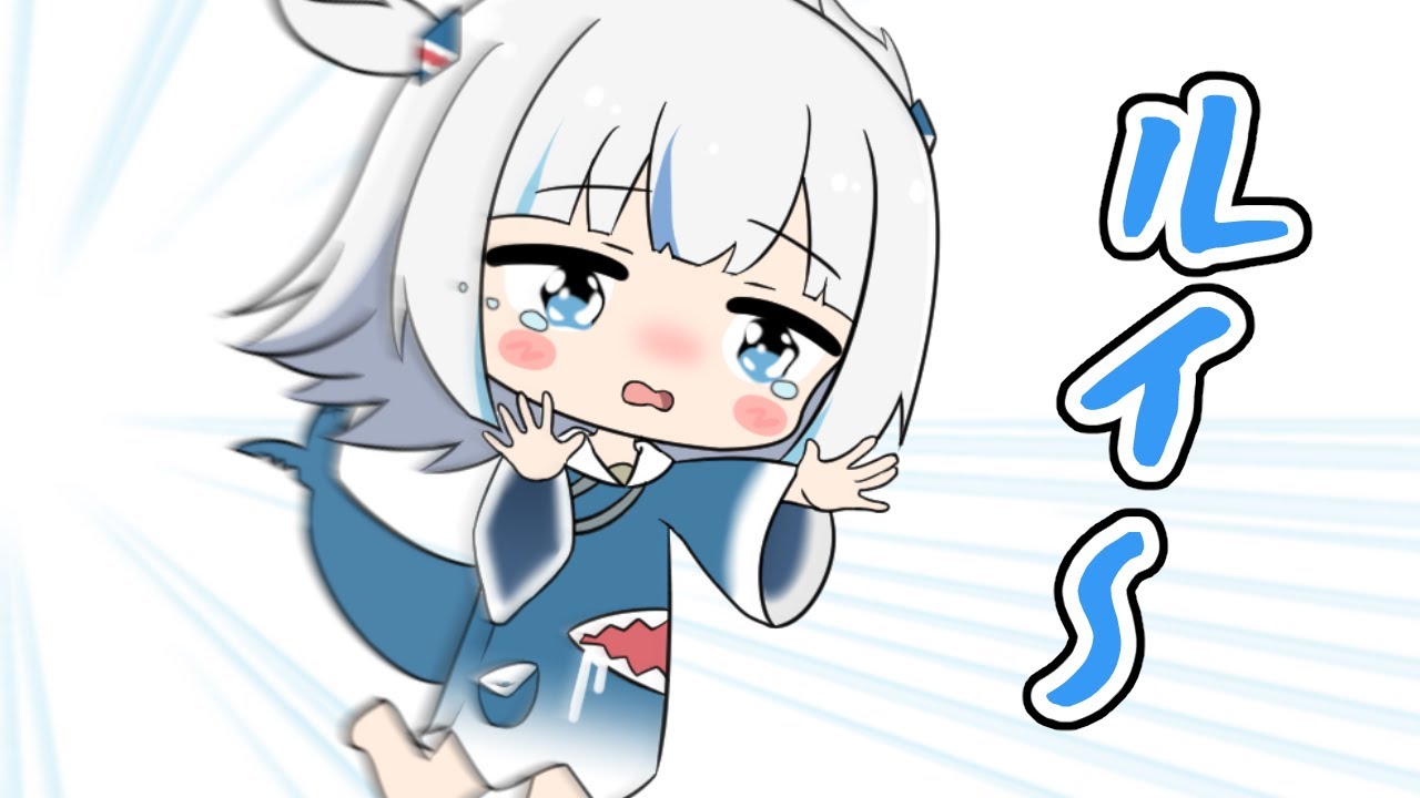 【手描き】日本語が難しくてルイ姉に泣きつくGura【Gawr Gura/鷹嶺ルイ/ホロライブ】