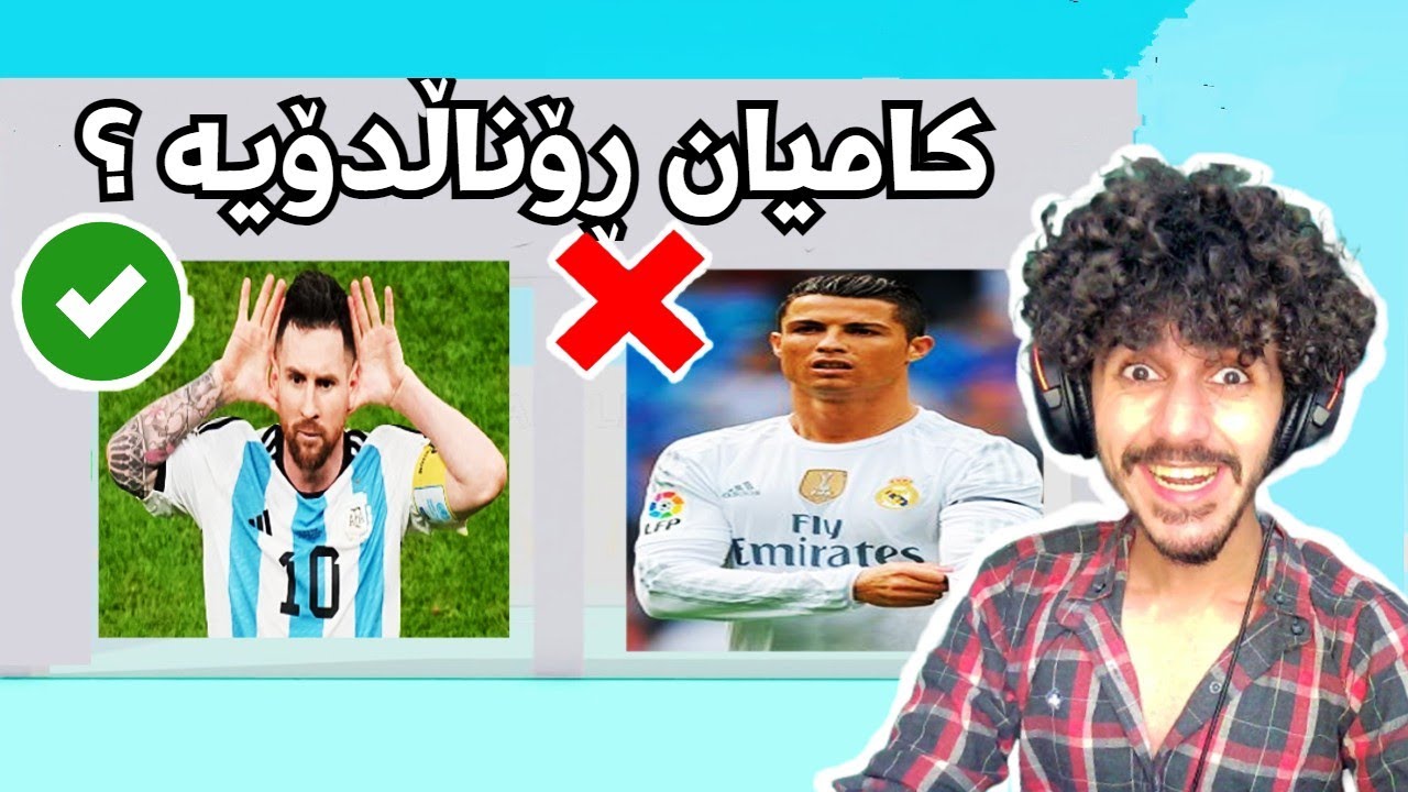 Roblox kurdish کامیان لۆگۆ ڕاستەکەیە 😂