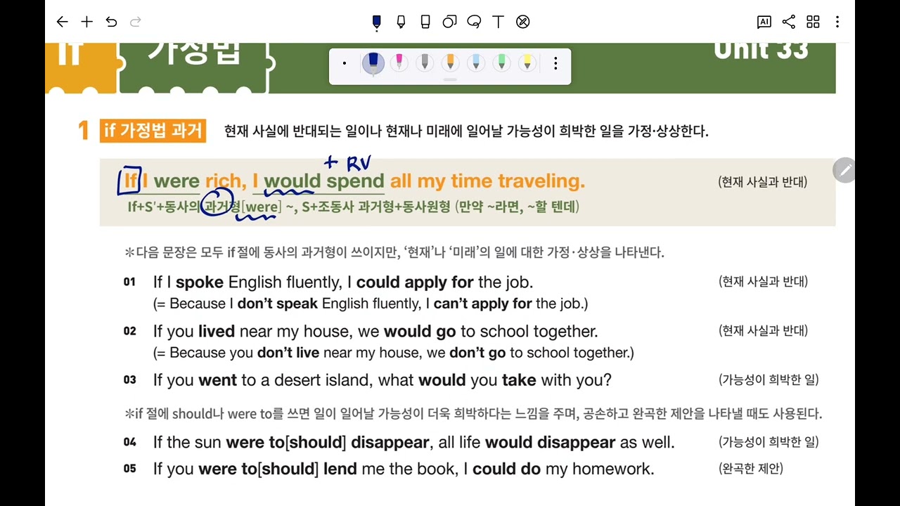 For. 태희 (수요일 1교시)