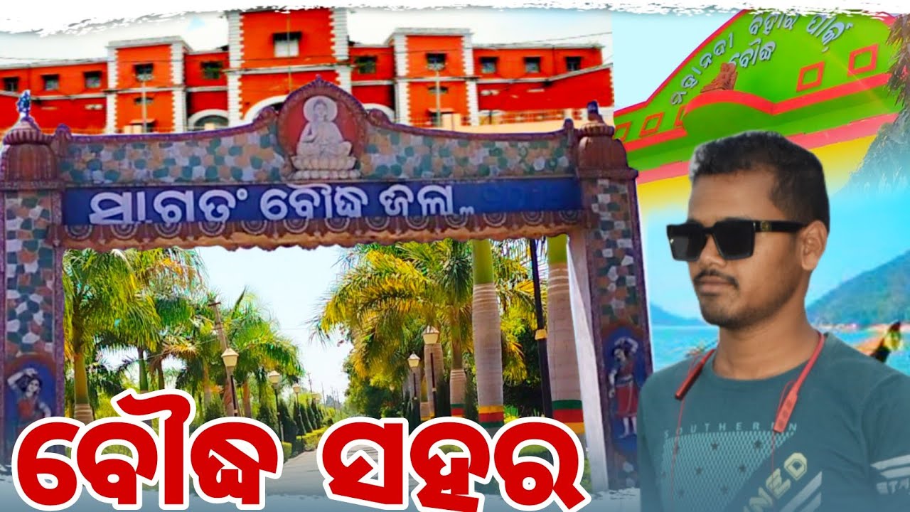 Boudh Town-Odia vlog-Jajati vlog